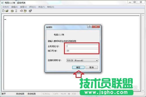 Windows7如何添加超級(jí)終端    三聯(lián)