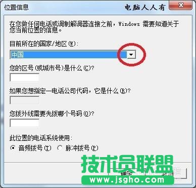 Windows7如何添加超級(jí)終端