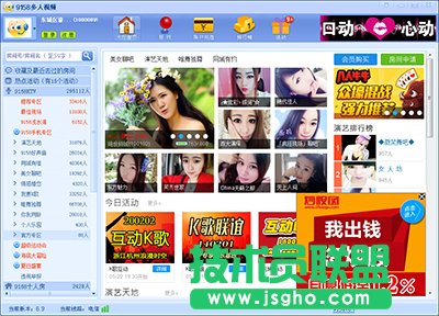 9158多人視頻聊天怎么用? 三聯(lián)