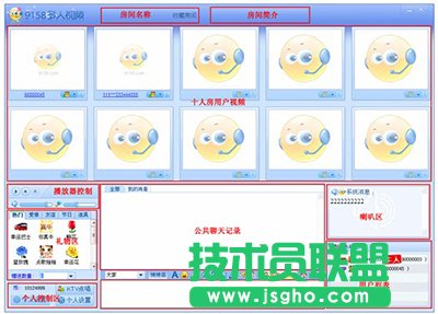 9158多人視頻聊天