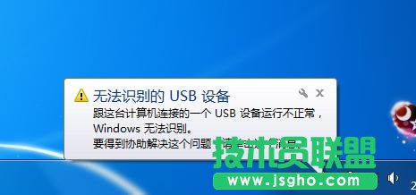 Win10無法識別USB設備怎么解決 三聯
