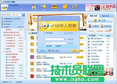 9158多人視頻聊天