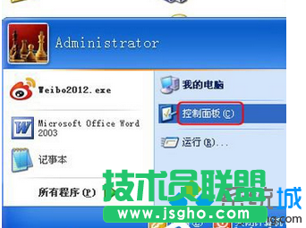 win7系統怎么徹底卸載冰點還原精靈軟件   三聯