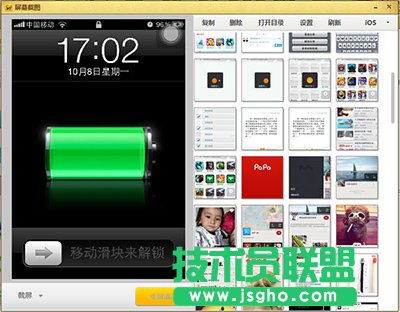 91助手手機(jī)截屏