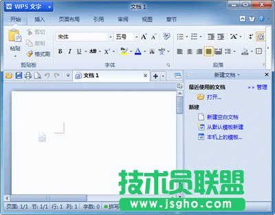 WPS增加空白頁的圖文步驟