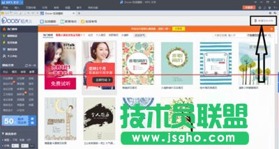 WPS增加空白頁的圖文步驟