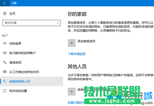 添加一個用于測試的本地賬戶的步驟1