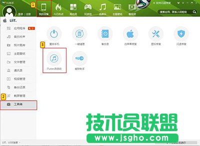 91助手V5版怎么進行截屏管理   三聯