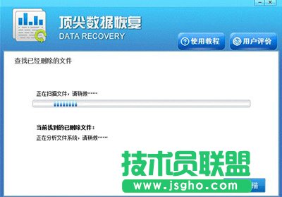 頂尖數據恢復軟件