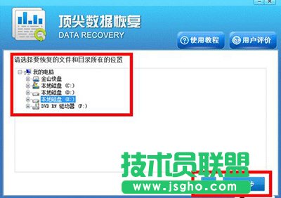 頂尖數據恢復軟件