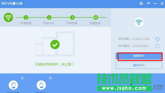 wifi共享大師連不上網怎么辦 三聯