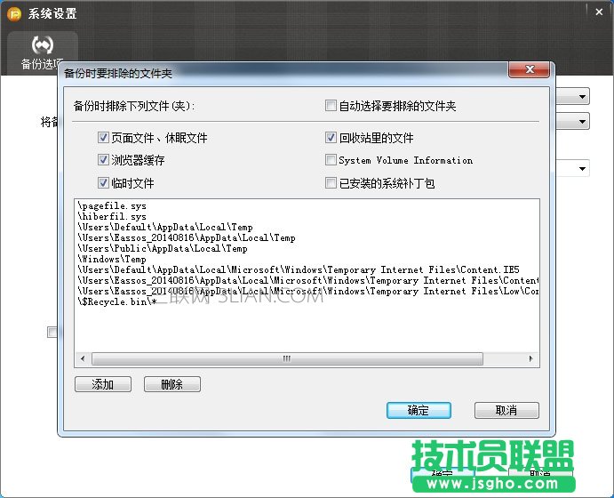 易數(shù)一鍵還原軟件備份選項怎么操作