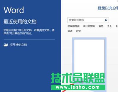 word2013怎么繪制田字格稿紙？   三聯