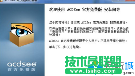 Win7系統打開擴展名為raw文件的簡單方法 三聯