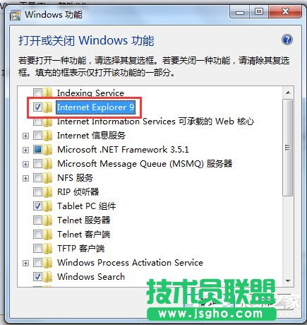 Win7怎么刪除IE？刪除IE的方法和步驟