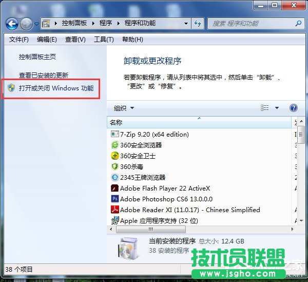Win7怎么刪除IE？ 三聯(lián)
