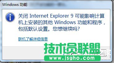Win7怎么刪除IE？刪除IE的方法和步驟
