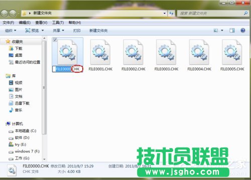 Win7系統如何恢復found.000文件？恢復found.000文件的方法