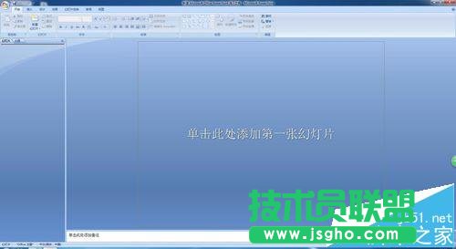 ppt怎么畫不規則圖形?