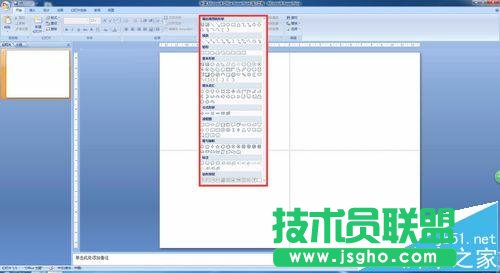 ppt怎么畫不規則圖形?