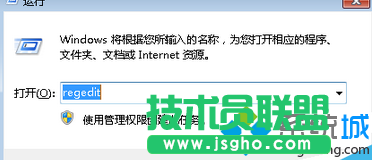 win7系統(tǒng)下玩游戲老是彈出ping提示如何關閉   三聯(lián)