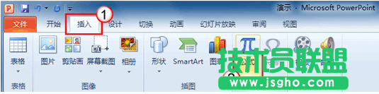 ppt如何插入公式 三聯