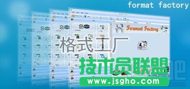 格式工廠如何轉(zhuǎn)換視頻格式 三聯(lián)