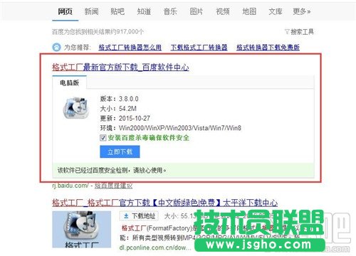 格式工廠如何轉(zhuǎn)換視頻格式