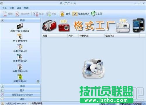 格式工廠如何轉(zhuǎn)換視頻格式