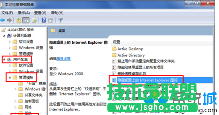 打開(kāi)“用戶配置”