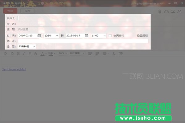 開始輸入參會信息