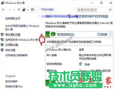 Win10系統查看不了工作組狀態提示發生系統錯誤6118的原因及解決方法圖文教程