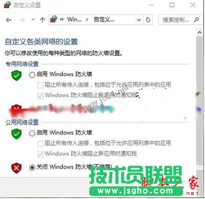 Win10系統查看不了工作組狀態提示發生系統錯誤6118的原因及解決方法圖文教程