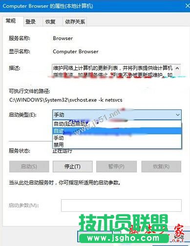 Win10系統查看不了工作組狀態提示發生系統錯誤6118的原因及解決方法圖文教程