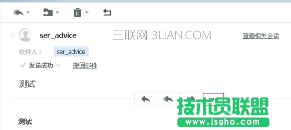 阿里云郵箱怎么將郵件導(dǎo)出備份? 三聯(lián)