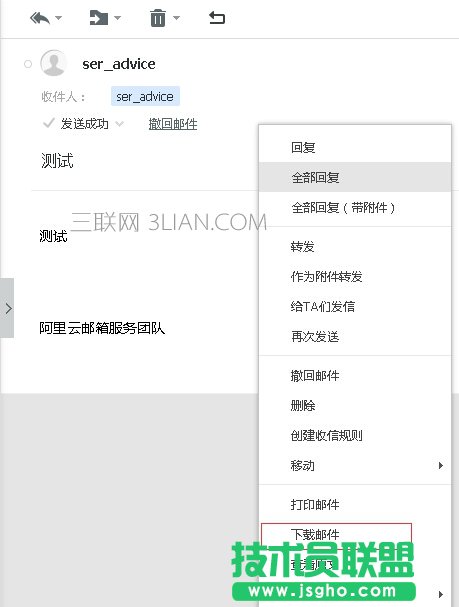阿里云郵箱怎么將郵件導(dǎo)出備份?