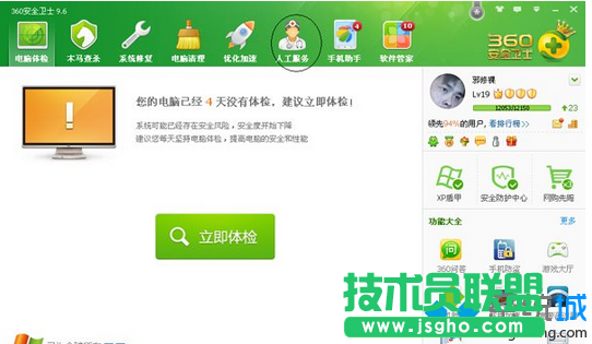 Win7電腦登錄穿越火線LOL提示&rdquo;服務器連接失敗"的解決方法   三聯