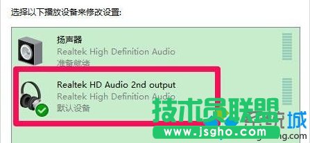 Windows10電腦插入耳機/麥克風聽不見聲音的解決步驟4