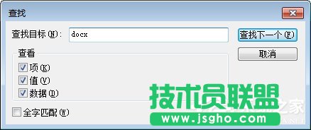如何解決Win7右鍵新建沒有Word選項的問題?