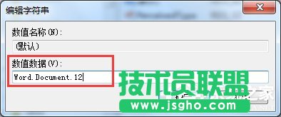 如何解決Win7右鍵新建沒有Word選項的問題?