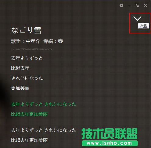 qq音樂歌詞怎么翻譯