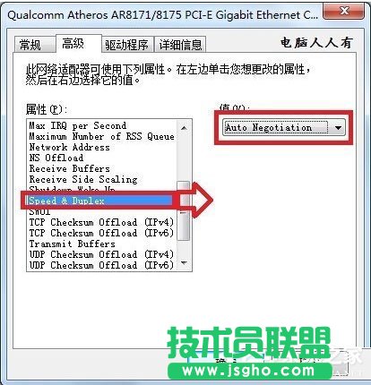 Win7系統(tǒng)網(wǎng)絡(luò)一直斷斷續(xù)續(xù)很卡怎么辦？