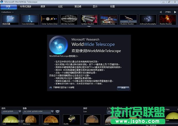 微軟太空望遠鏡怎么用？   三聯
