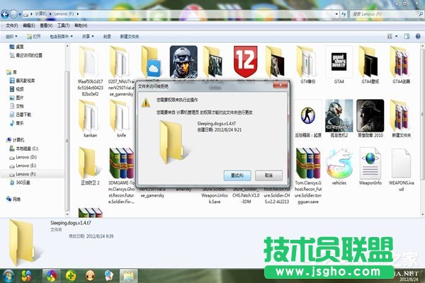 Win7系統(tǒng)為什么文件夾刪不掉？