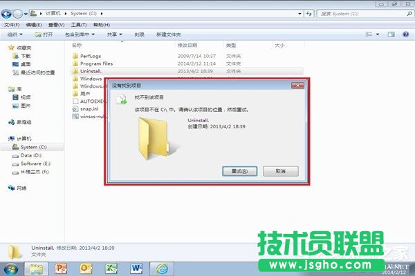 Win7系統(tǒng)為什么文件夾刪不掉？
