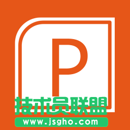 PPT如何獲得演示文稿中的字數 三聯