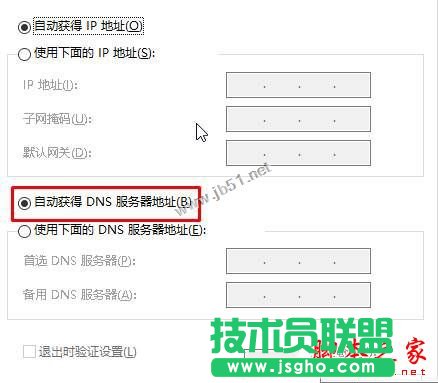 win10系統(tǒng)商店購買應(yīng)用提示請稍后重試的兩種解決方法圖文教程