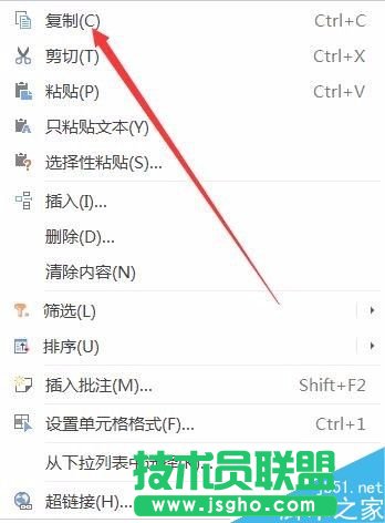 excel2016如何把縱向的數據變為橫向?