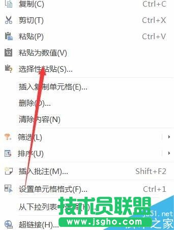 excel2016如何把縱向的數據變為橫向?