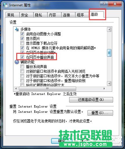 Win7網(wǎng)頁看視頻沒聲音怎么回事？